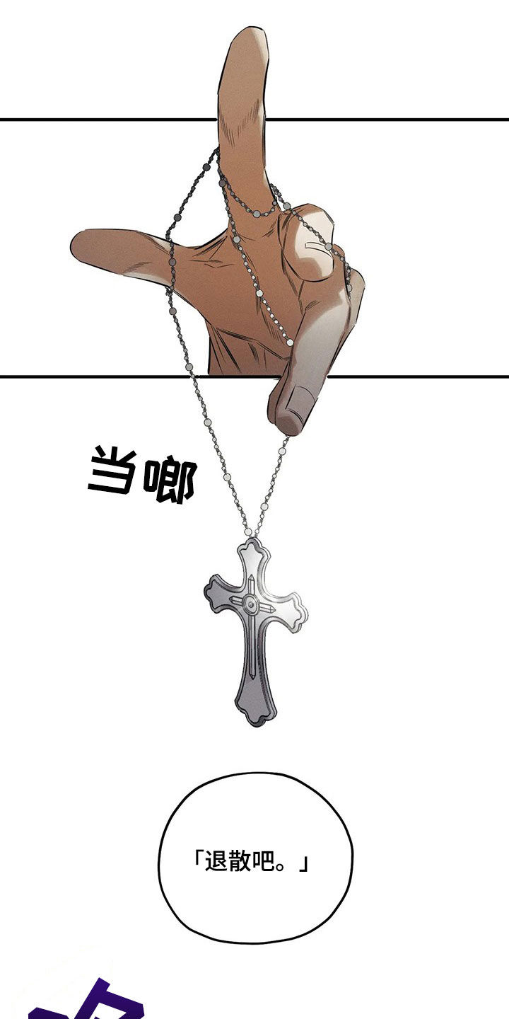 第28章：恶魔14