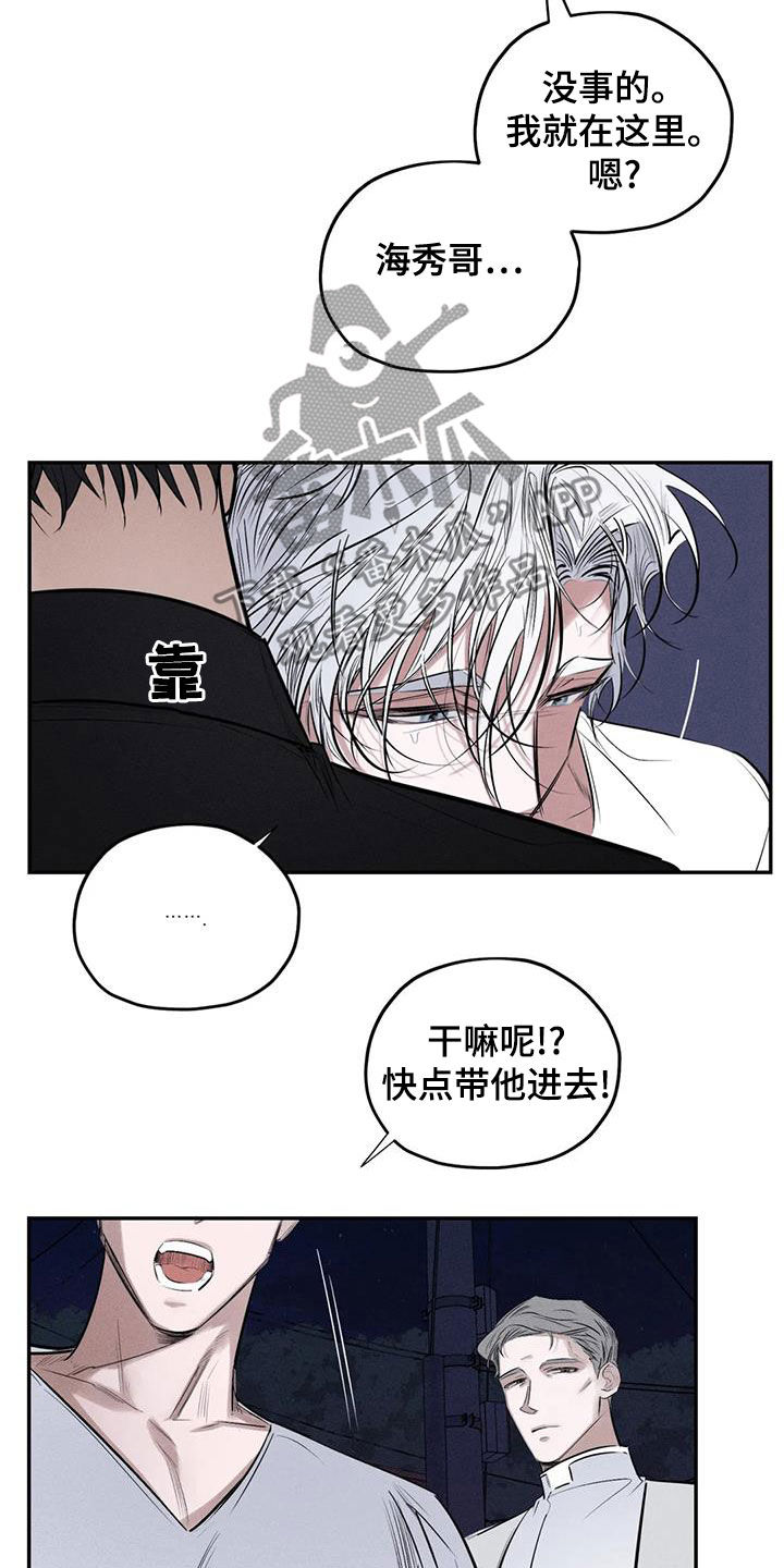 第70章：精神不正常11