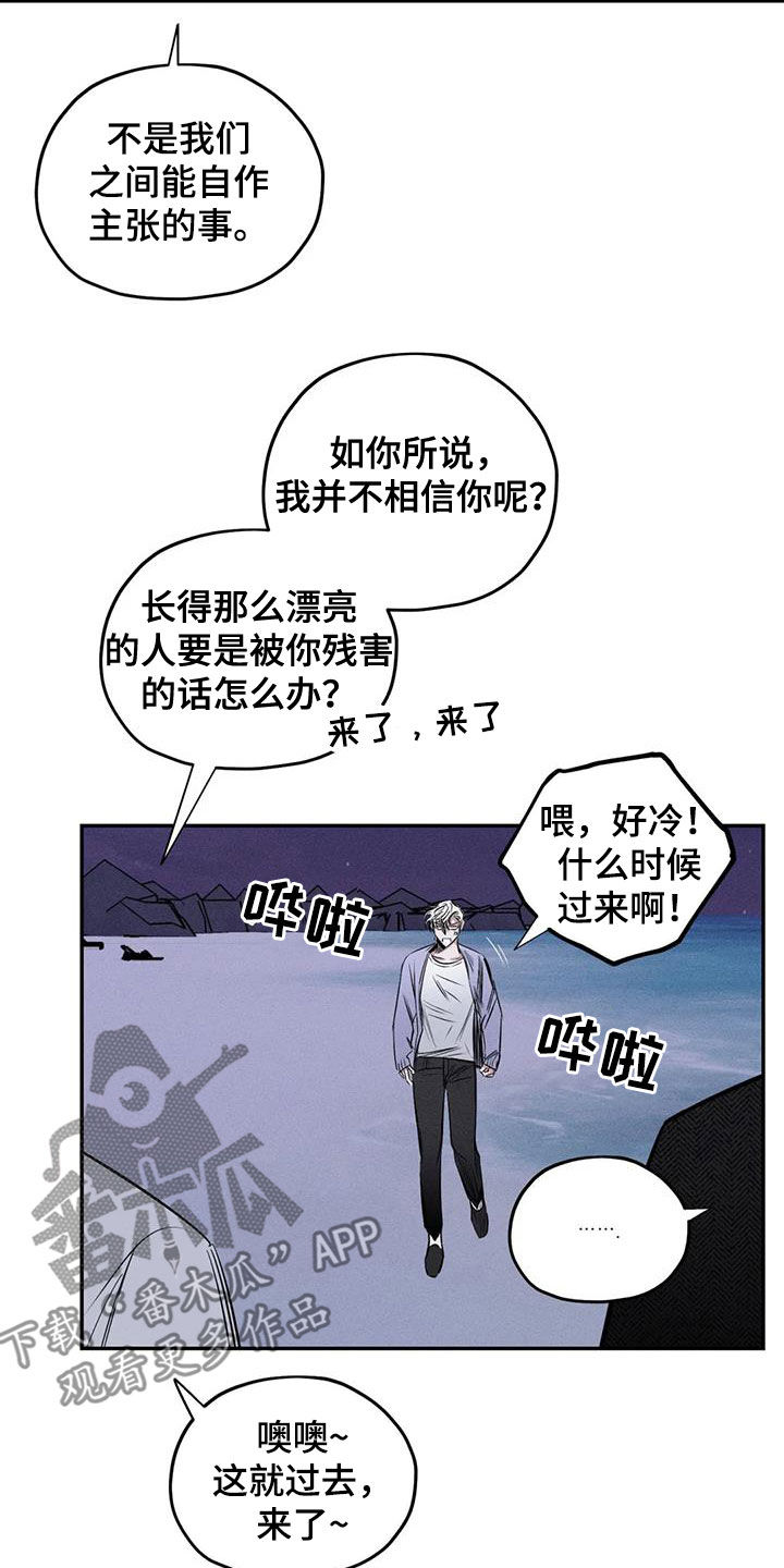 第59章：心情好奇怪9