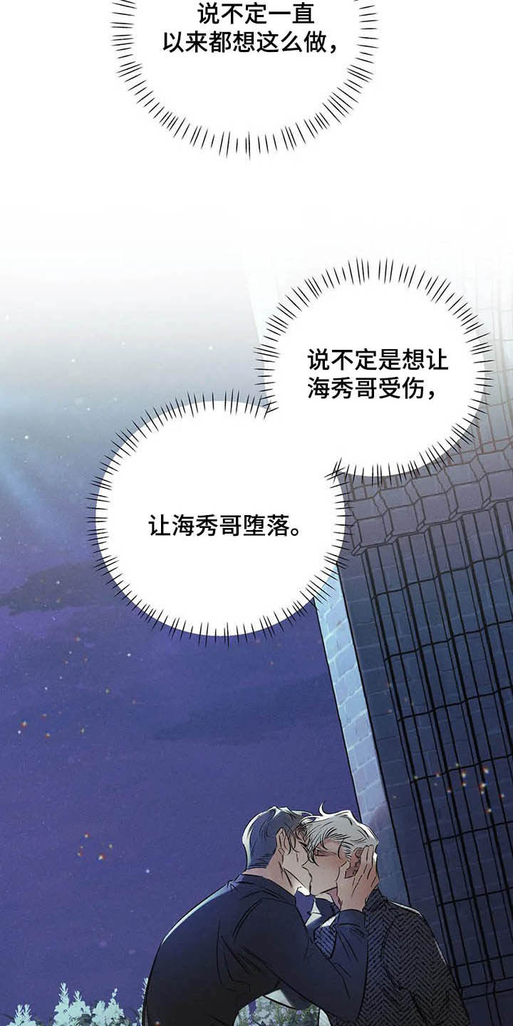 第33章：不要越线13