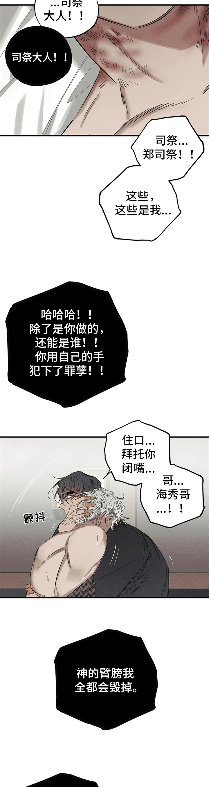第9章：恶魔的宣言12