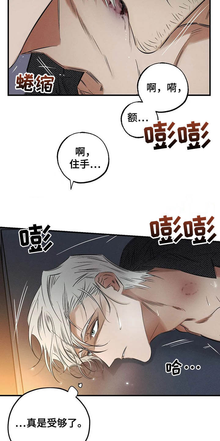 第31章：受够了15