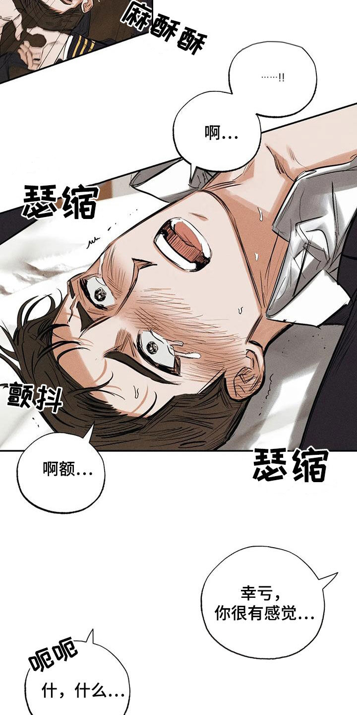第100章：【番外】秘密9