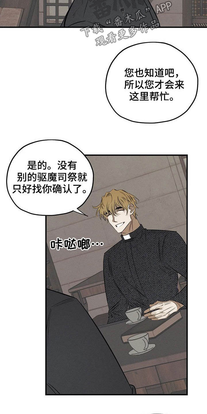 第23章：不能走4