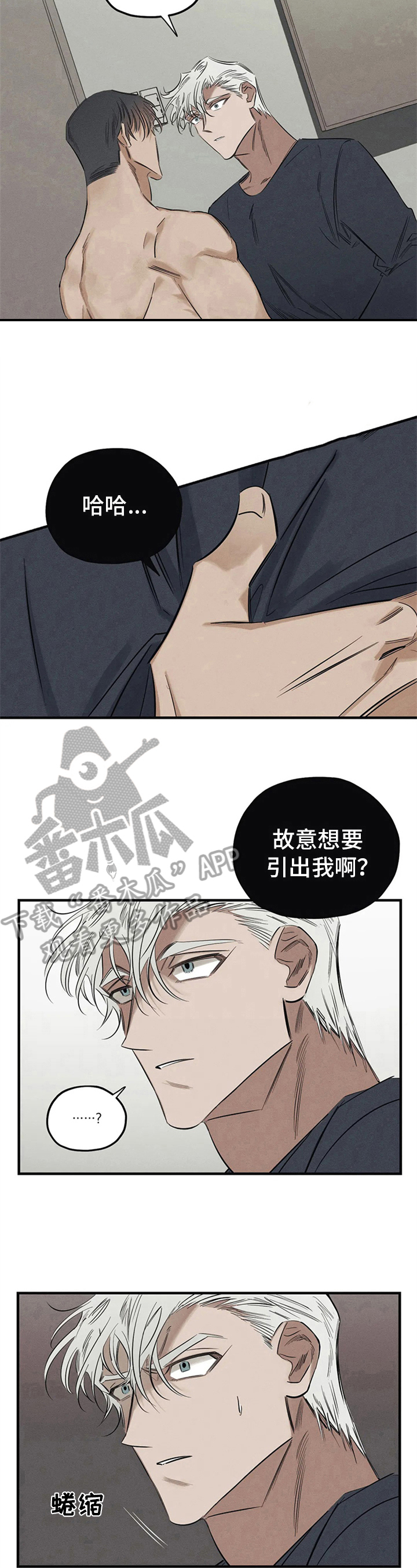 第15章：识破8