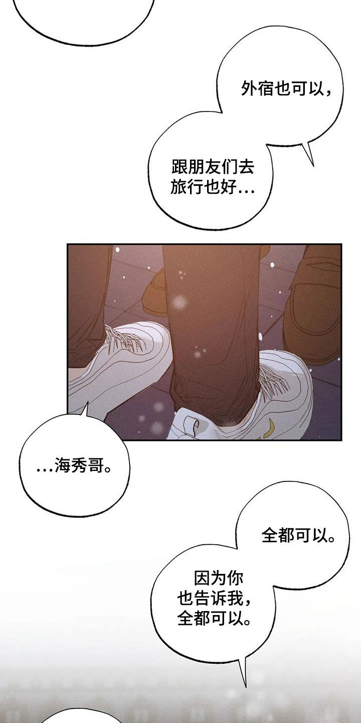 第102章：【番外完结】心愿实现8