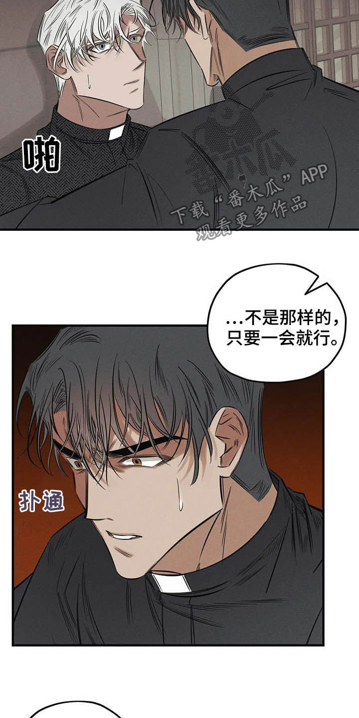 第23章：不能走19