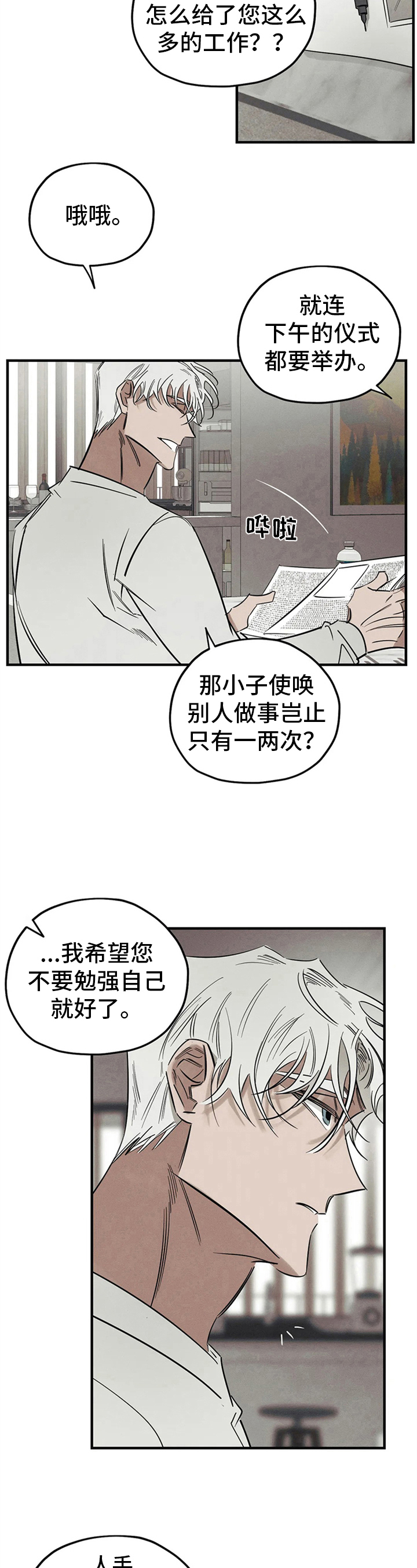 第4章：询问8