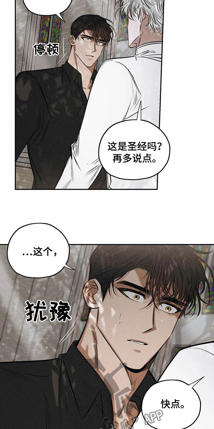 第61章：要我怎么做13