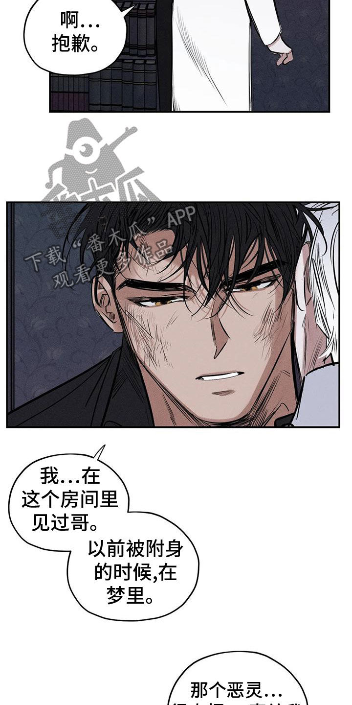 第85章：分给我承担7