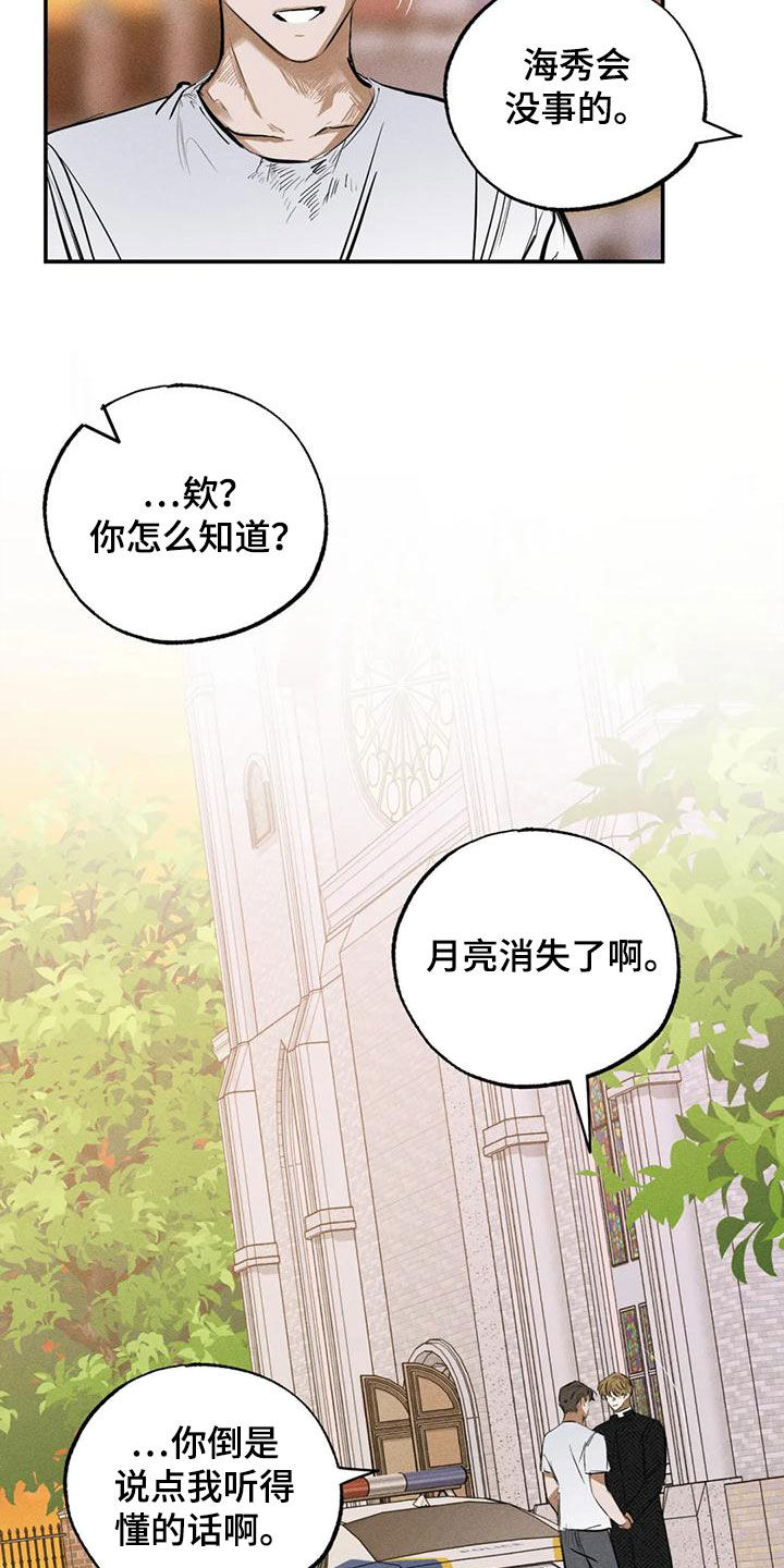第96章：不是谎话7