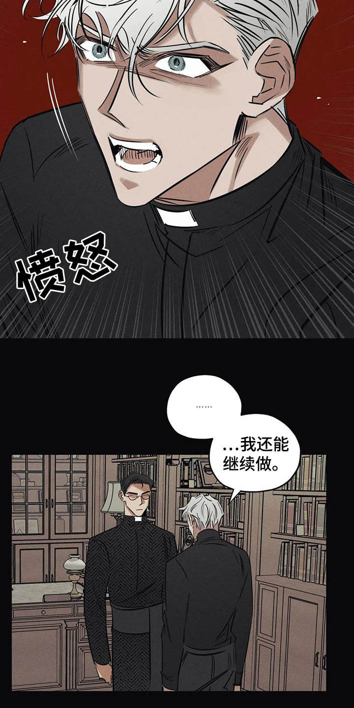 第43章：没有价值12
