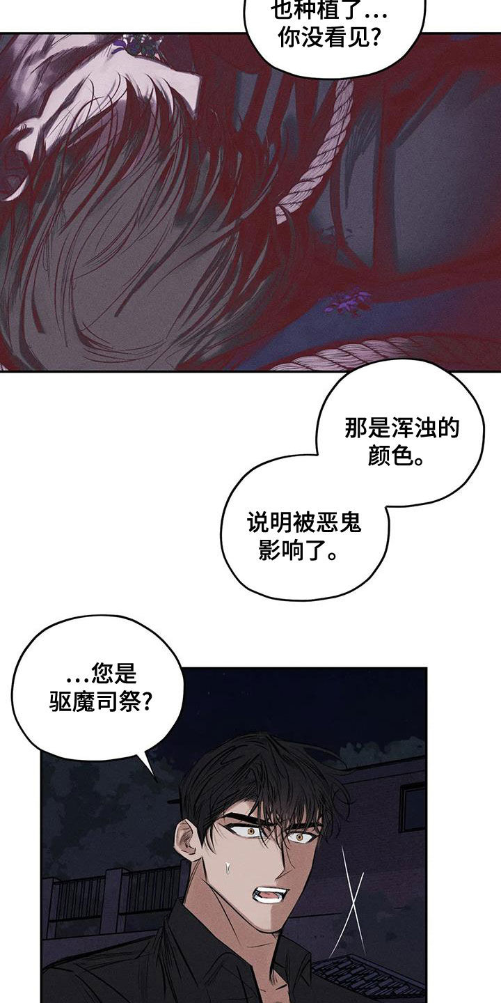 第69章：青山他爸11