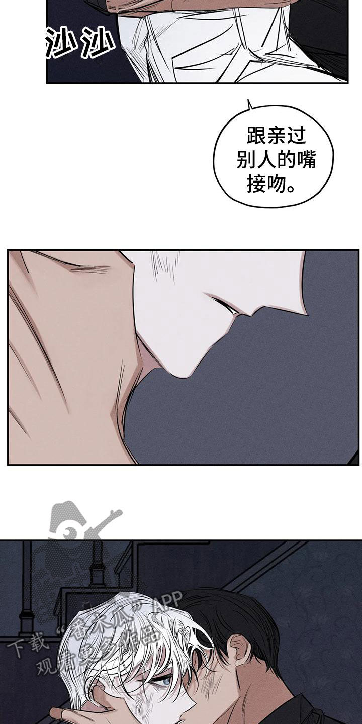 第83章：残忍的旁观者6