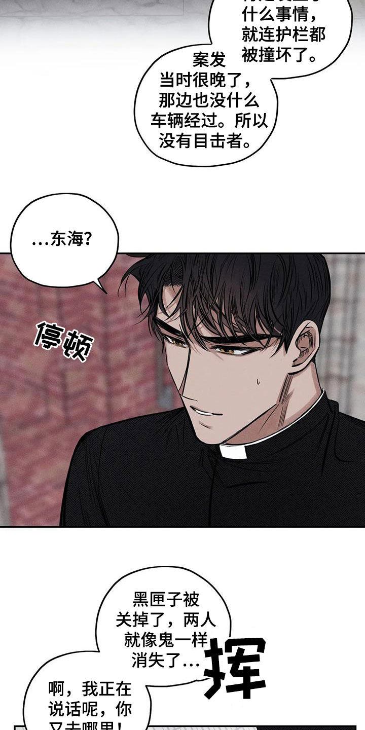 第56章：消失了20