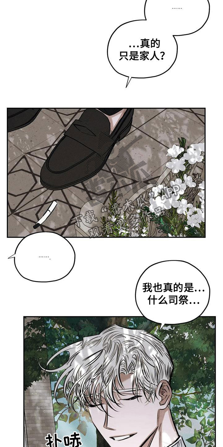 第61章：要我怎么做6