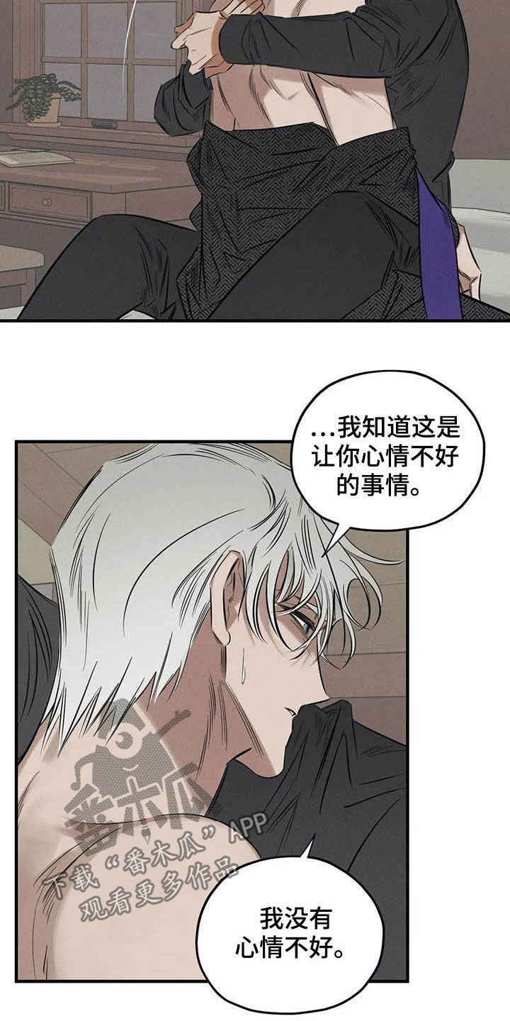 第25章：我会保护你11