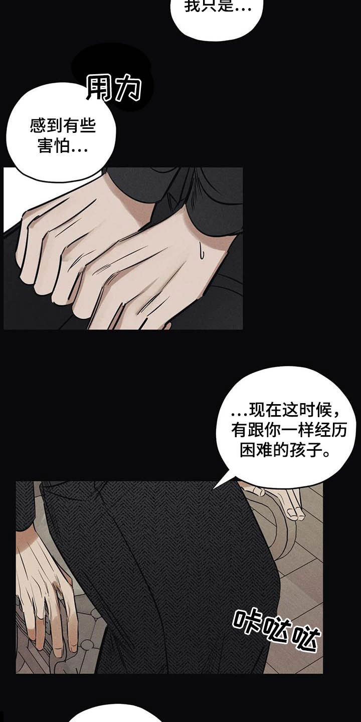 第42章：无能5
