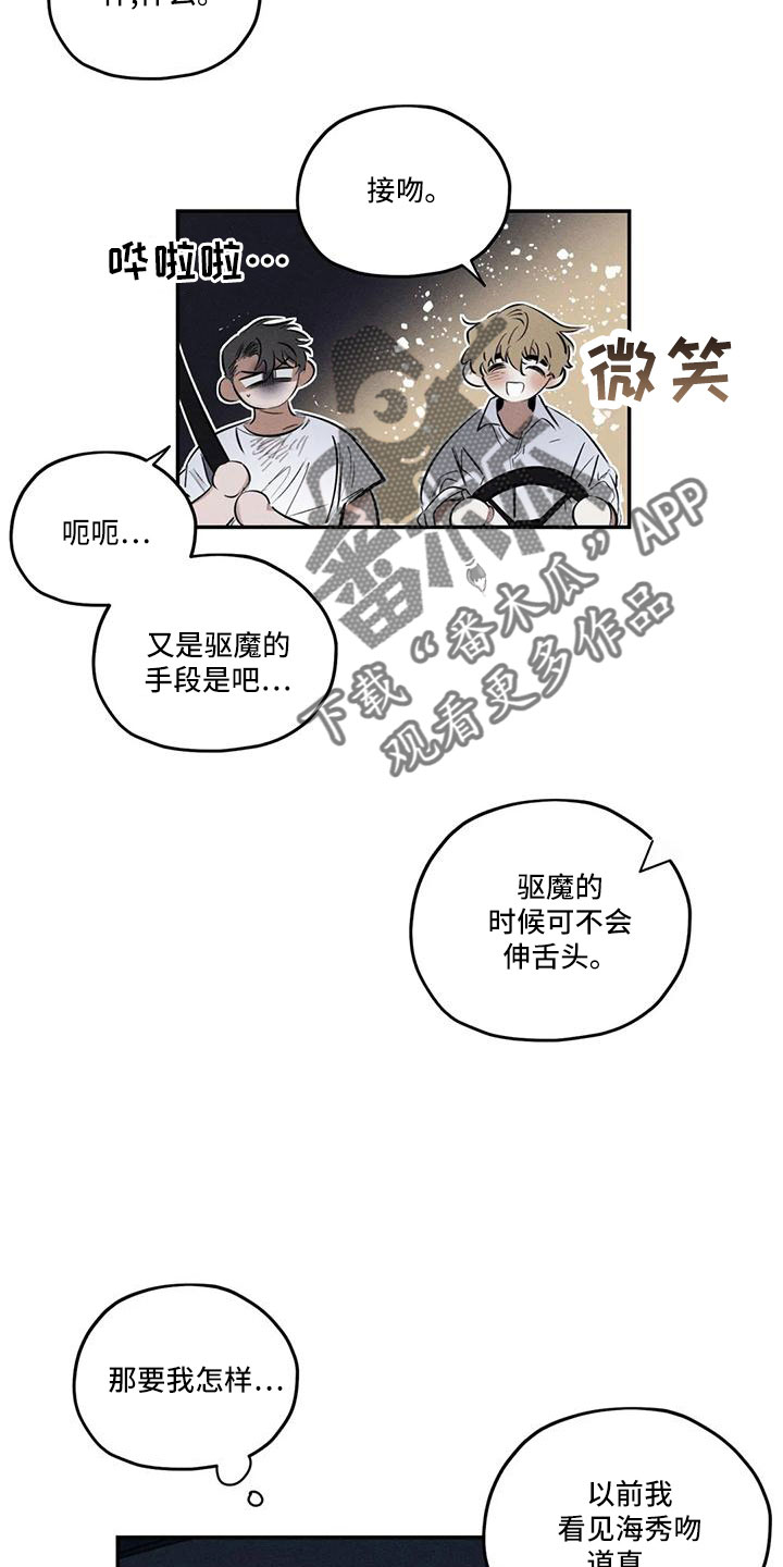 第79章：麻烦家伙12