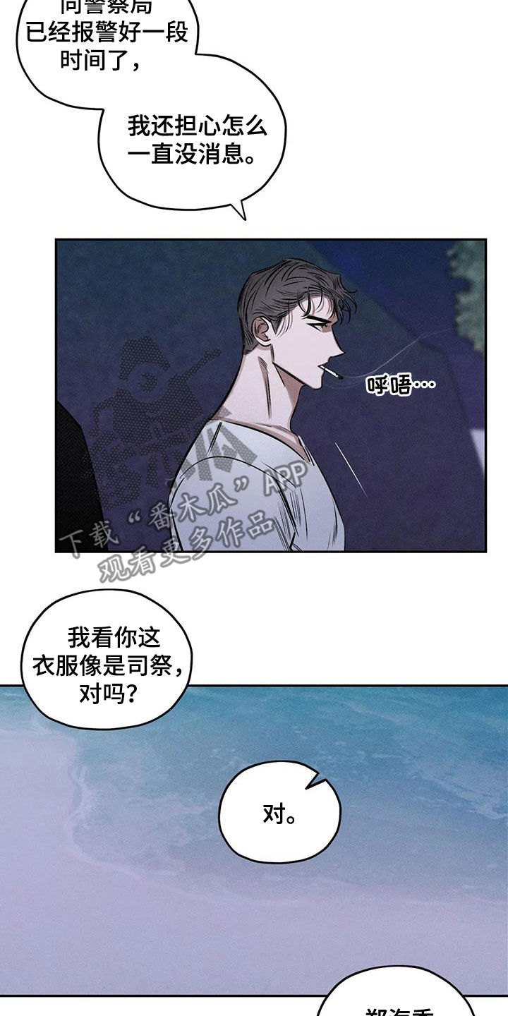 第59章：心情好奇怪5