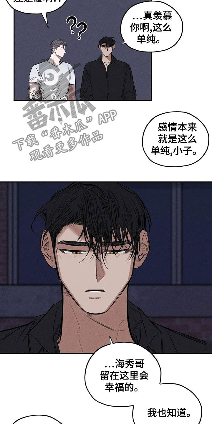 第74章：真幼稚11