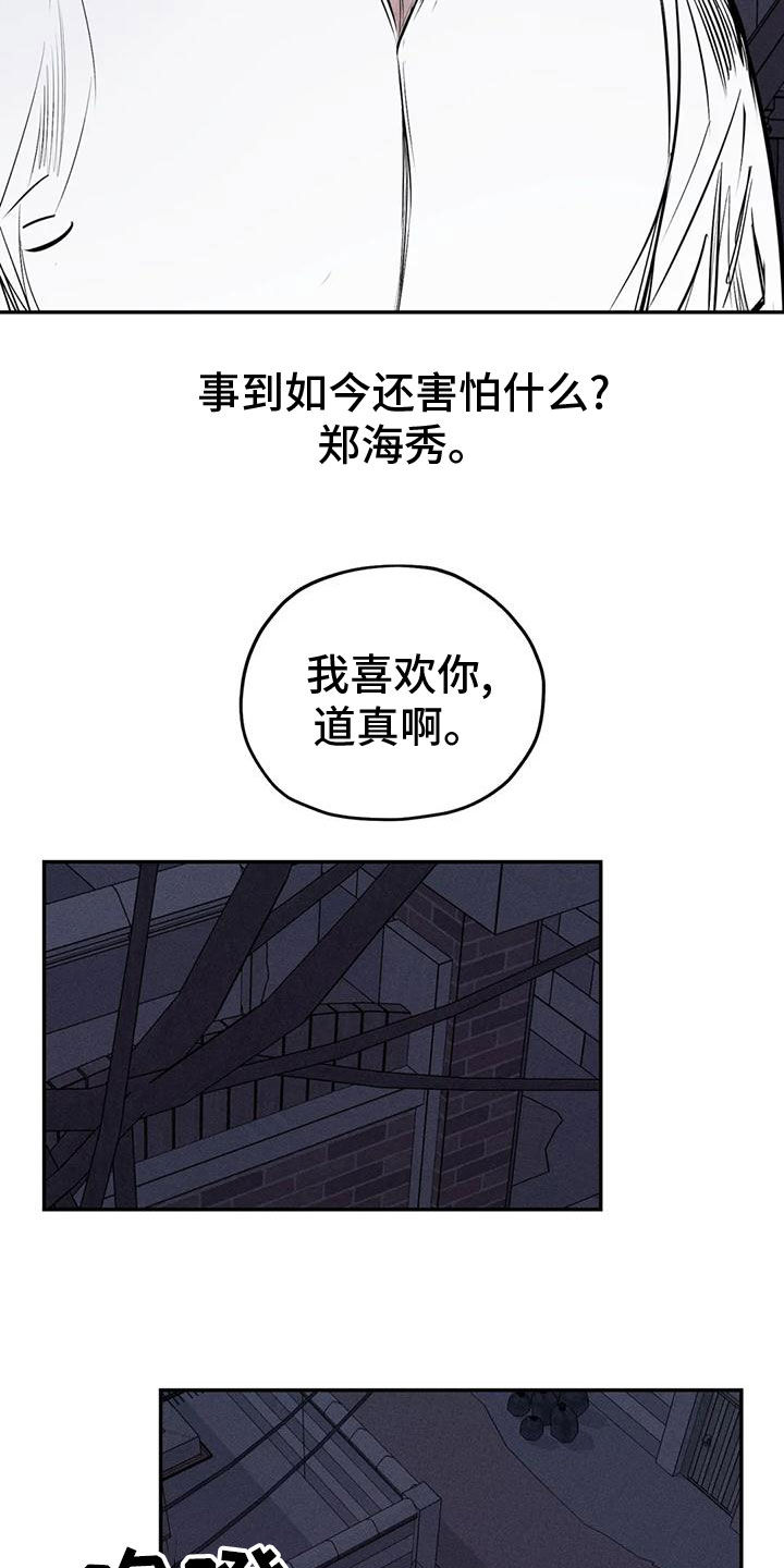 第83章：残忍的旁观者12