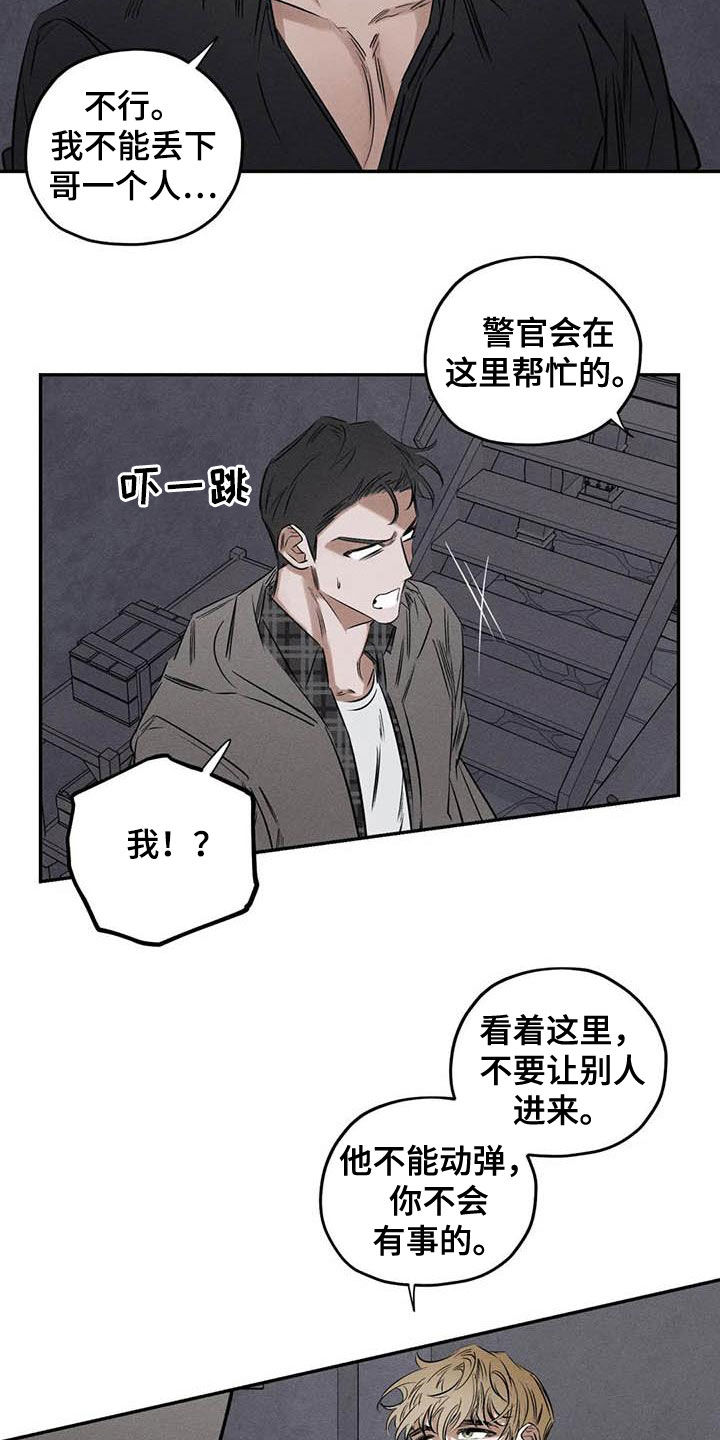 第52章：蛊惑12