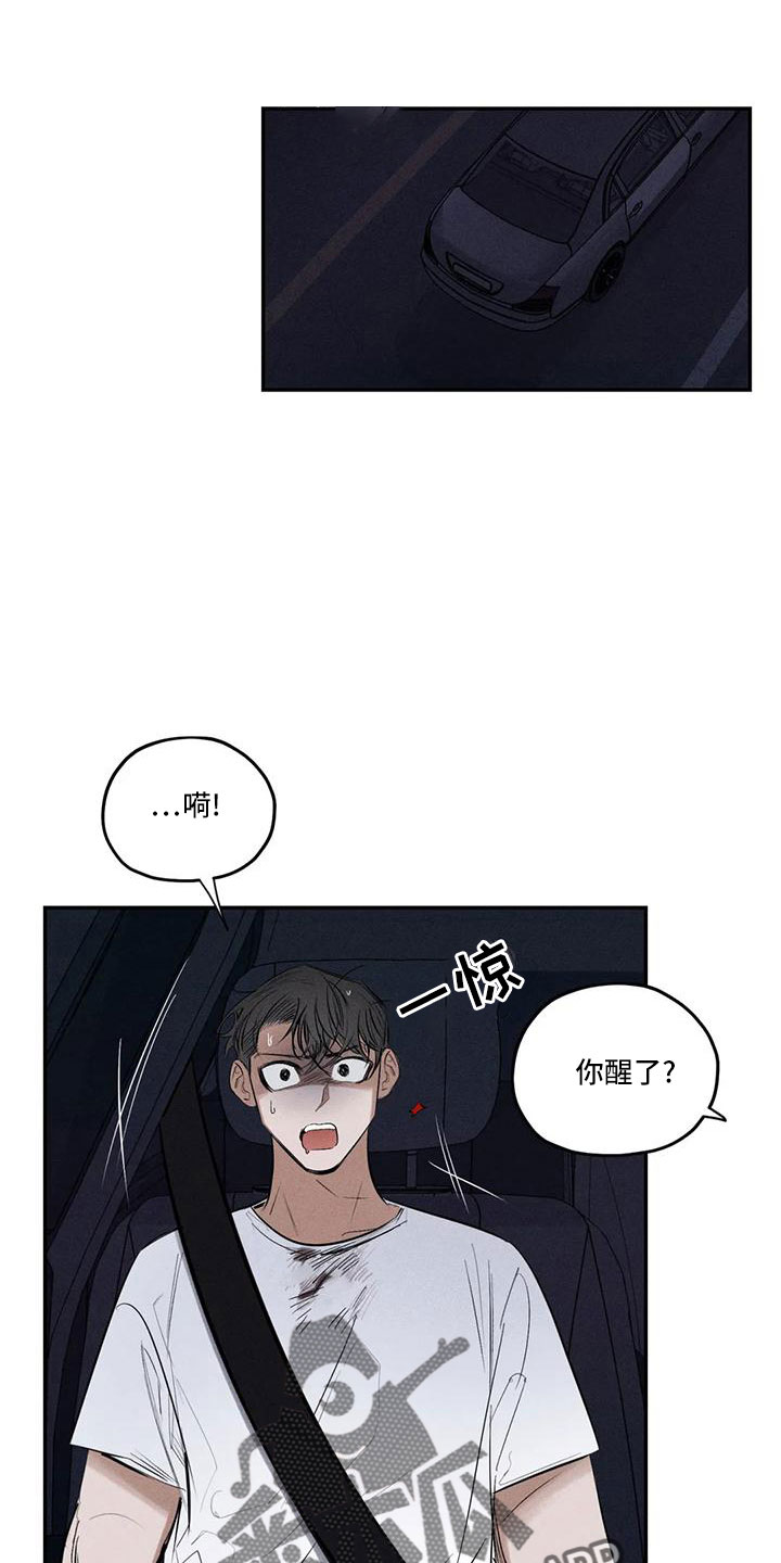 第79章：麻烦家伙10
