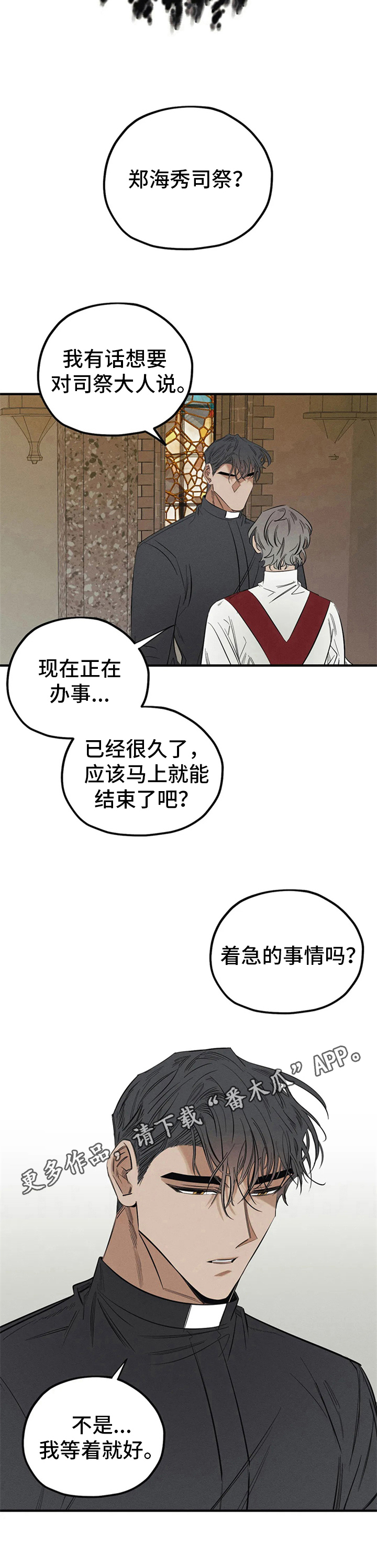 第5章：恶魔低语9