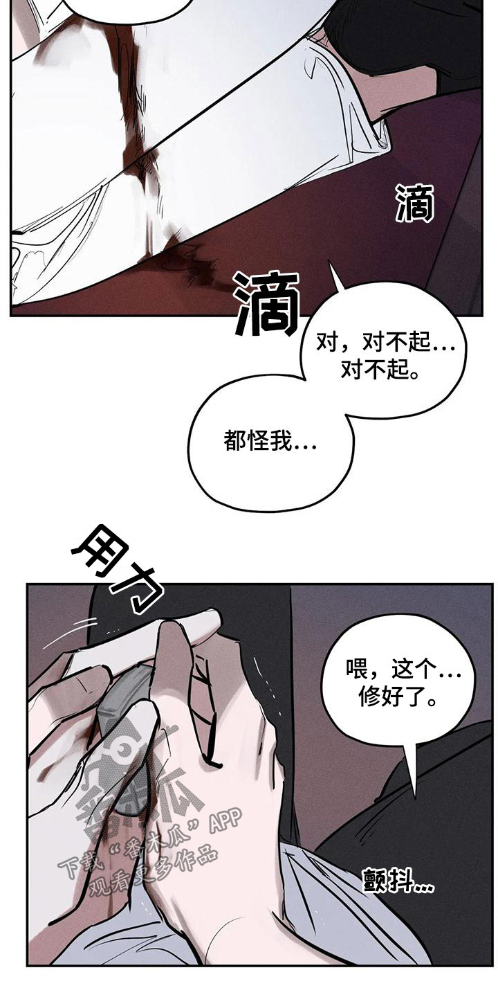 第92章：别拦着我6
