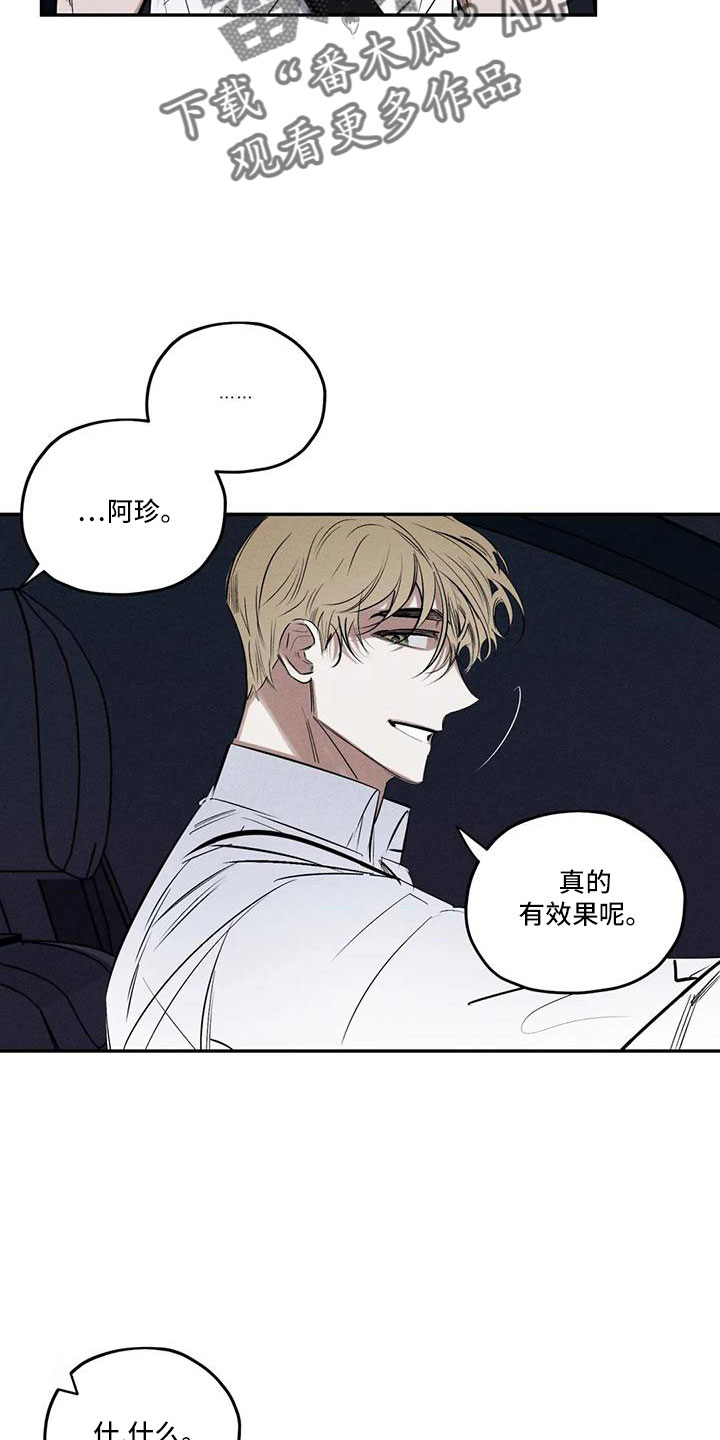 第79章：麻烦家伙11