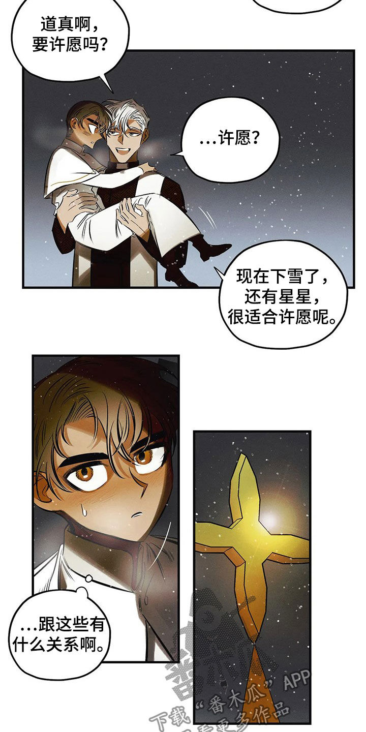 第27章：【圣诞特辑】许愿9