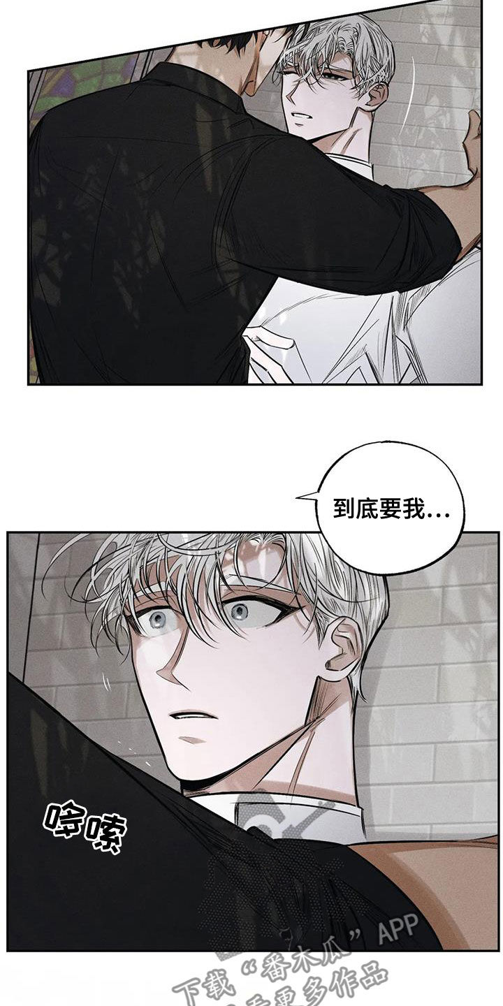 第61章：要我怎么做19