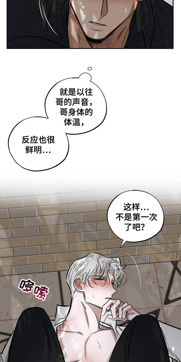 第62章：不是第一次12