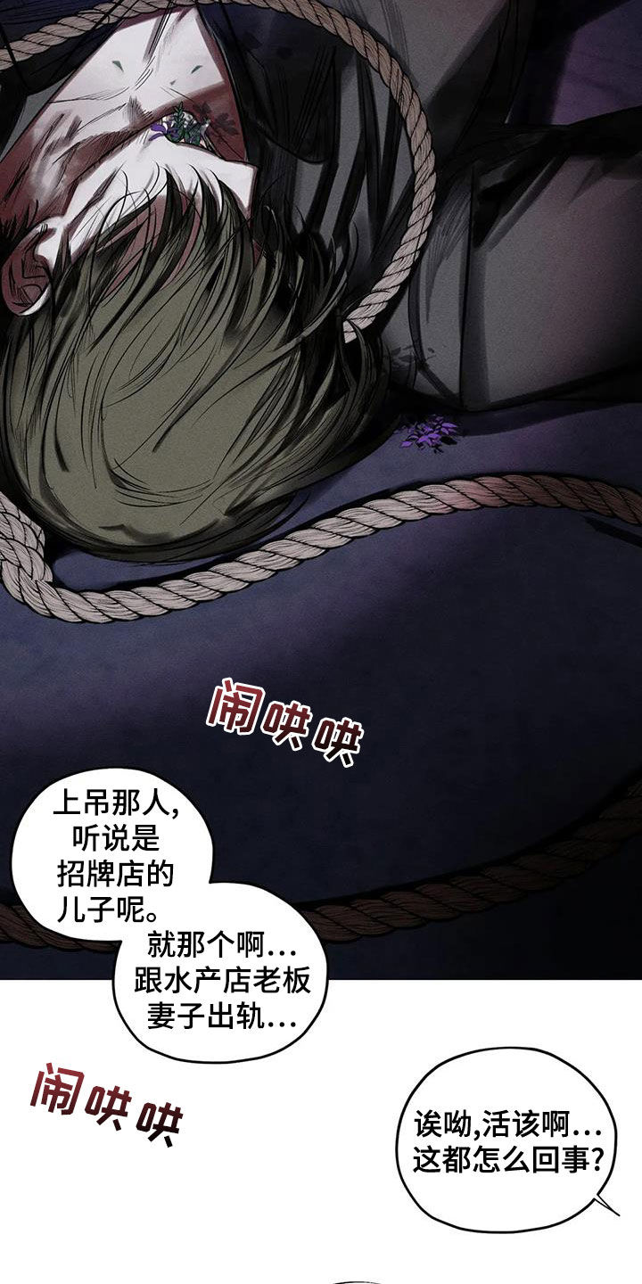 第69章：青山他爸5
