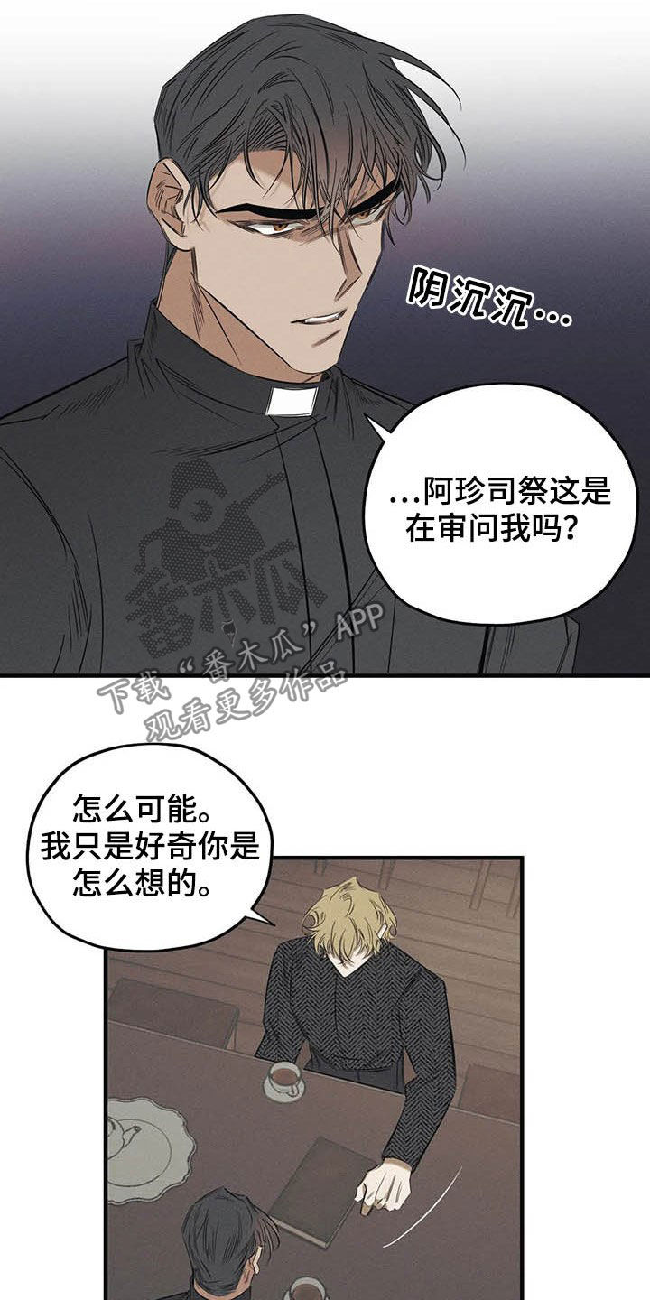 第23章：不能走8