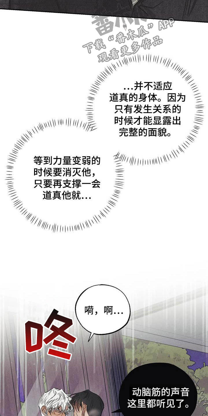 第37章：罪孽4