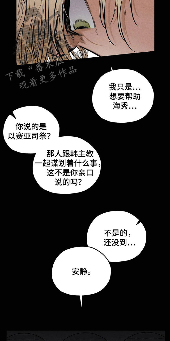 第64章：忏悔5