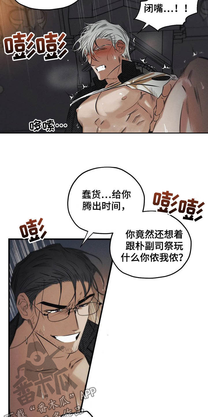 第31章：受够了12