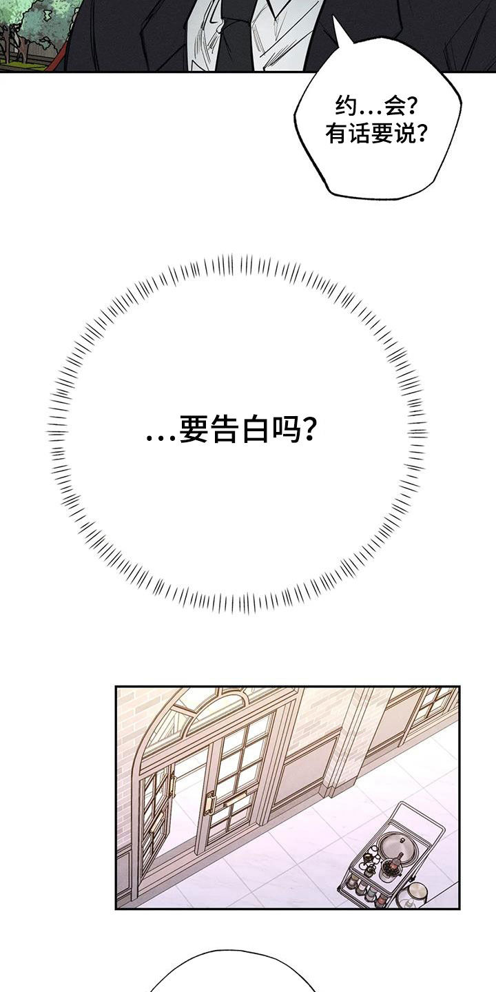 第98章：【番外】升职11