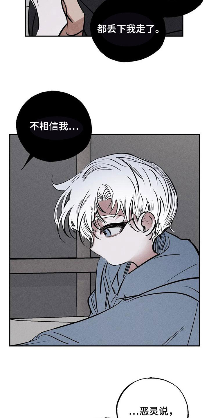 第91章：火烧圣堂12