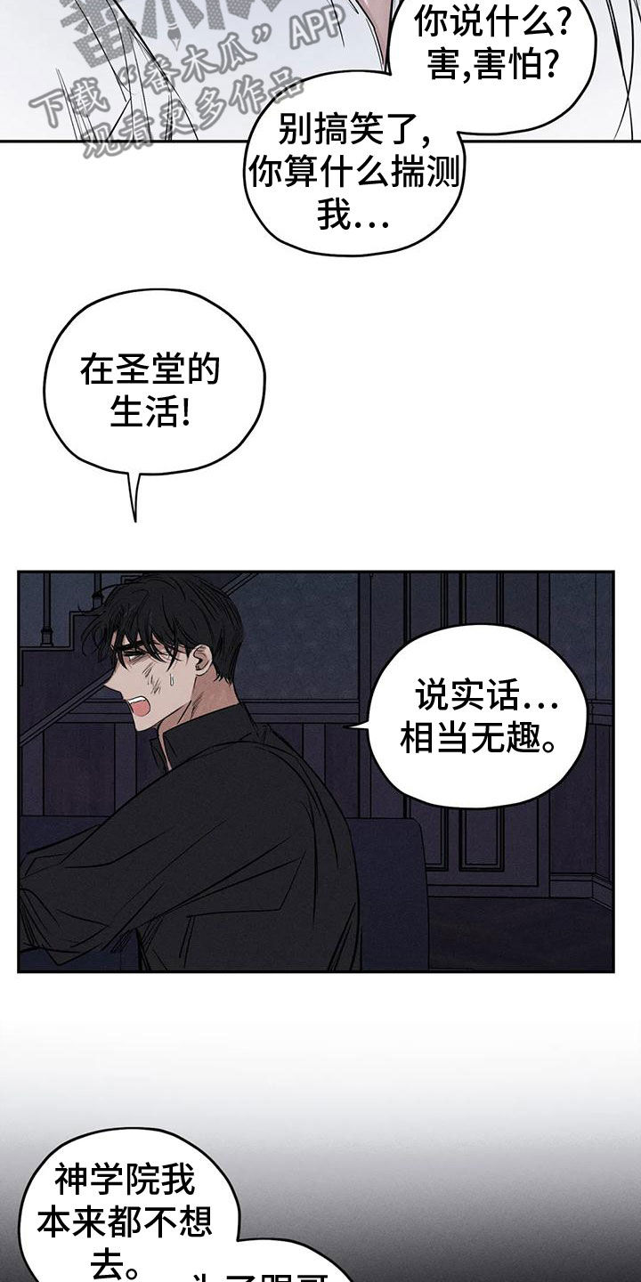 第82章：你就是我的神15