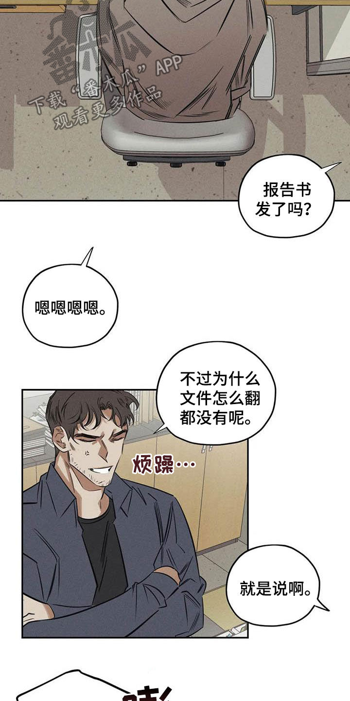 第47章：再出命案7