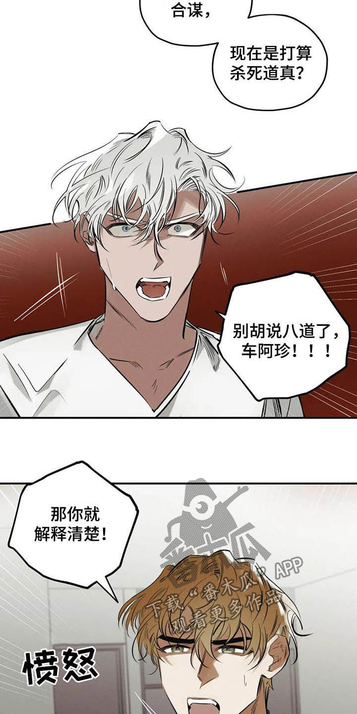第35章：不要乱说 15