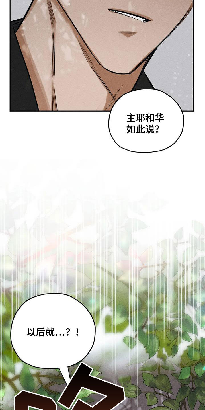 第61章：要我怎么做16
