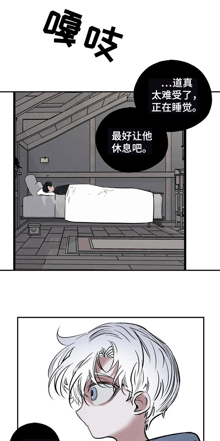 第91章：火烧圣堂8