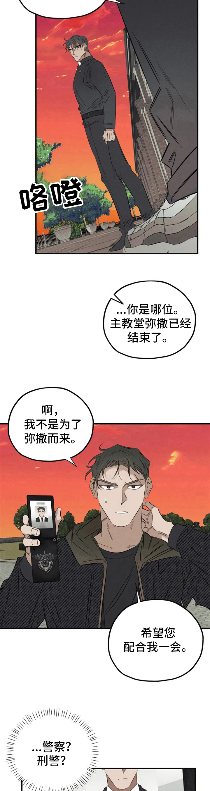 第2章：拜访7