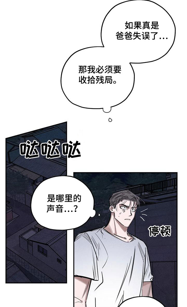 第88章：恐吓16