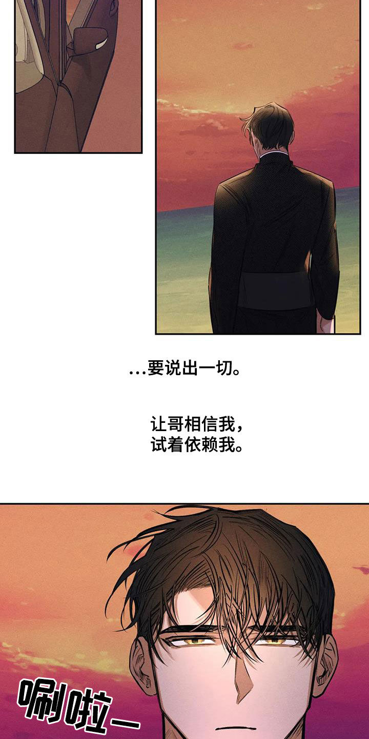 第57章：找到了5