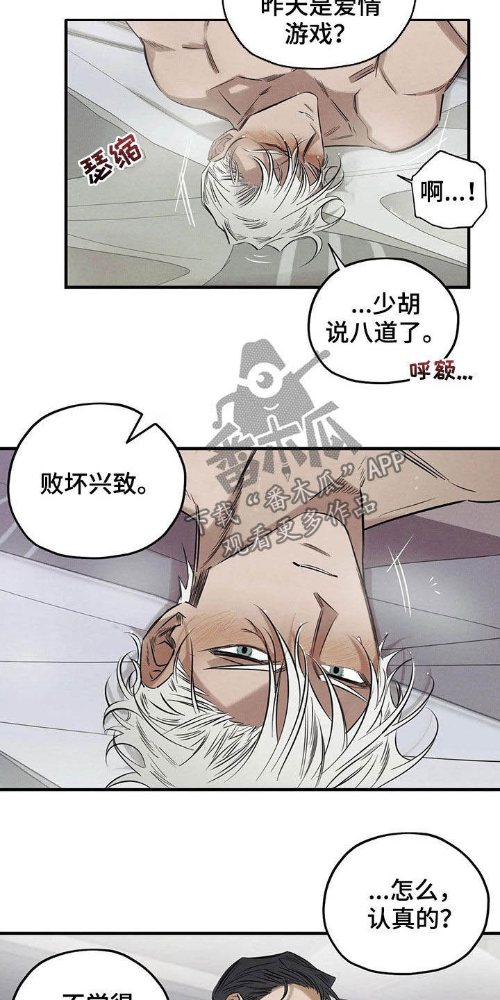 第20章：一样6
